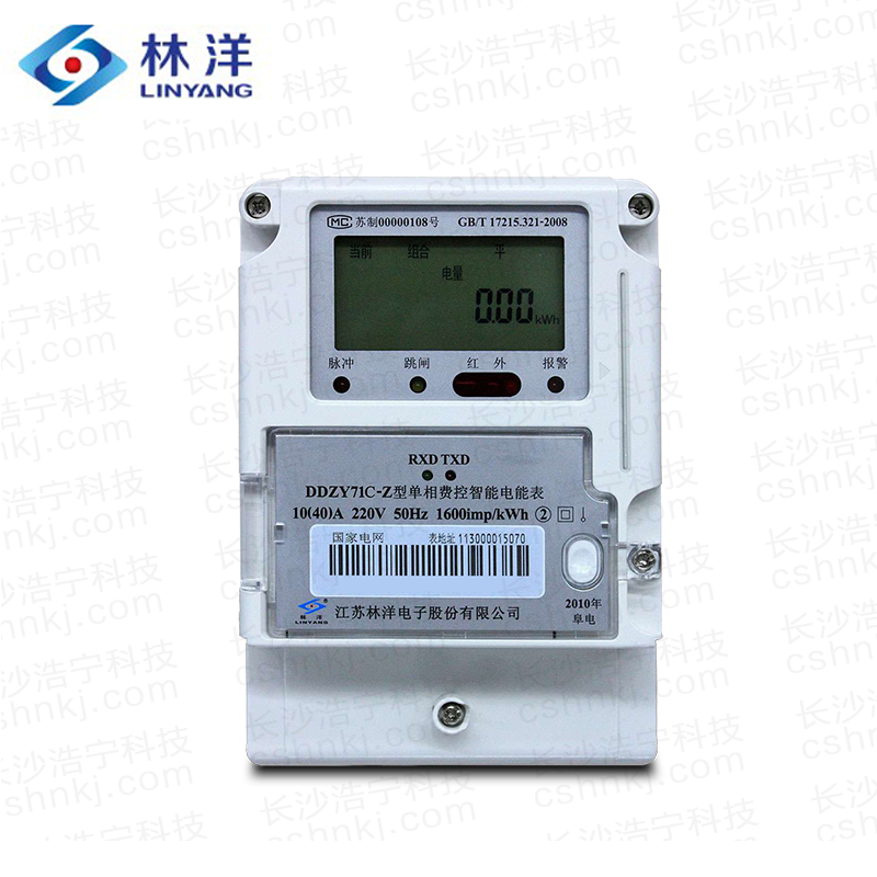 江蘇林洋DDZY71C-Z單相費(fèi)控智能電能表(載波、CPU卡、開關(guān)內(nèi)/外置)