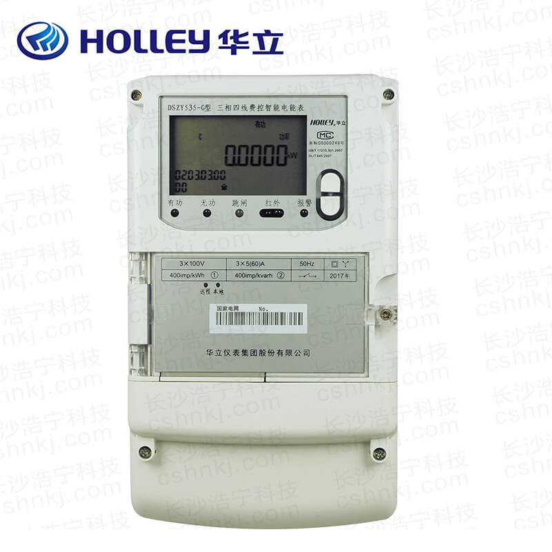 杭州華立DSZY535-G三相三線(xiàn)費(fèi)控智能電能表