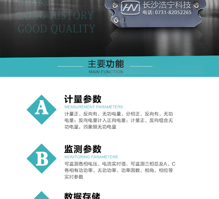 珠海恒通國測DTS(X)25電能表主要功能
　　電能計量功能
　　計量參數(shù)：計量正、反向有、無功電量，分相正、反向有、無功電量;反向電量計入正向電量;計量正、反向組合無功電量，四象限無功電量。
　　監(jiān)測參數(shù)：可監(jiān)測各相電壓、電流實時值，可監(jiān)測三相總及A、B、C各相有功功率、無功功率、功率因數(shù)、相角、相位等實時參數(shù)。
　　數(shù)據(jù)存儲：自動月結(jié)算功能，可存儲當(dāng)月、上1月、上2月、上3月···上12月電量數(shù)據(jù);儲存電壓、電流、正反向有功、無功電量數(shù)據(jù)。
　　顯示功能：雙行液晶顯示，可顯示當(dāng)月、上月、上上月3月的每月電量累積數(shù)據(jù)。
　　防竊電功能
　　開蓋記錄功能，防止非法更改電路。
　　反向電量計入正向電量，用戶如將電流線接反，電表照樣正向走字，不具有竊電作用。
　　逆相序報警，用戶非法接線，電表會報警，除非把線接正確，否則一直報警。
　　缺相指示功能：用三個發(fā)光管來指示是否缺相，防止用戶去掉某一相或兩相的計量，某相缺相時，相應(yīng)指示燈不亮。
　　斷相、反向和逆相序故障報警提示及清零事件記錄。防止用戶對電表做手腳。
　　以上情況如發(fā)出，電表會出現(xiàn)報警標(biāo)志，如安裝抄表系統(tǒng)與電表相聯(lián)，抄表系統(tǒng)會馬上出現(xiàn)報警。