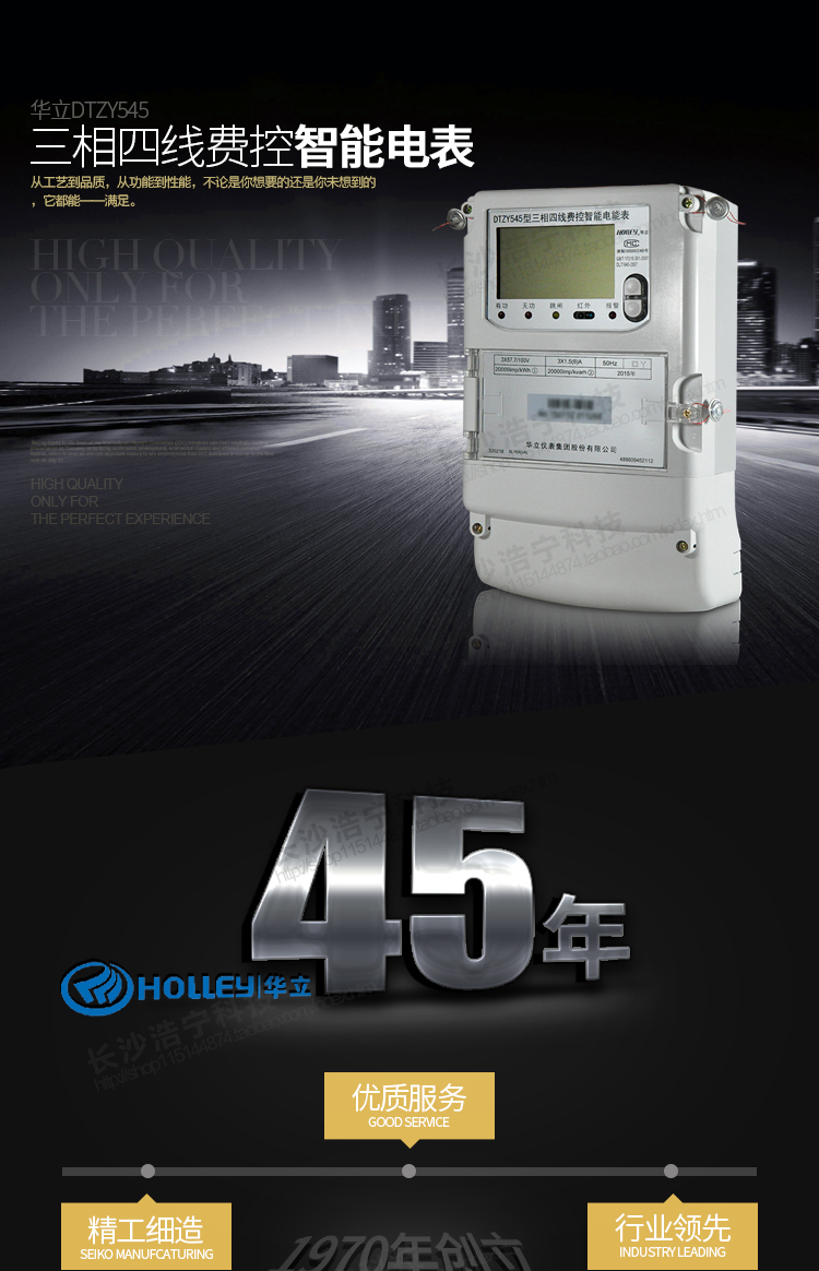 華立DTZY545電能表主要特點
杭州華立DTZY545三相四線遠程費控智能電能表具有正反向分時計量、事件記錄、數(shù)據(jù)存儲RS485通訊、紅外通訊等功能。主要適用于工廠、車間等。