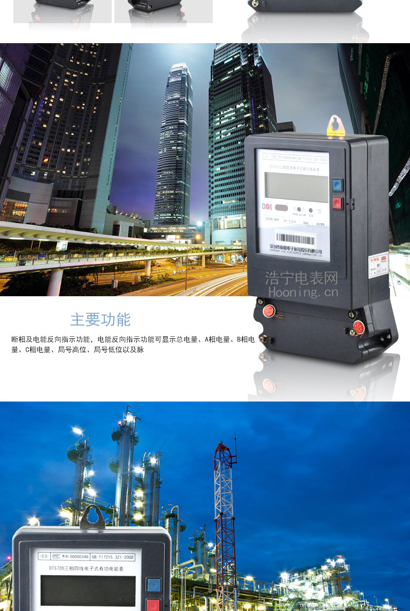 科陸DTS720電能表產(chǎn)品優(yōu)勢(shì)