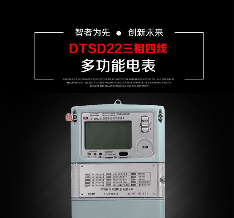 浩寧達DTSD22主要特點
全電子式設(shè)計，內(nèi)置專用計量芯片，具有精度高、靈敏度高、邏輯防潛、可靠性高、寬負荷、自身功耗低等特點。
選用LCD背光顯示模式。顯示數(shù)據(jù)全面、清晰，數(shù)據(jù)記錄準確、可靠，不丟失。
采用SMT技術(shù)，選用國際知名品牌、長壽命元器件，精度不受頻率、溫度、電壓、高次諧波影響，安裝位置任意，整機出廠后無需調(diào)整。
具有光電隔離脈沖輸出、RS485通訊接口。 