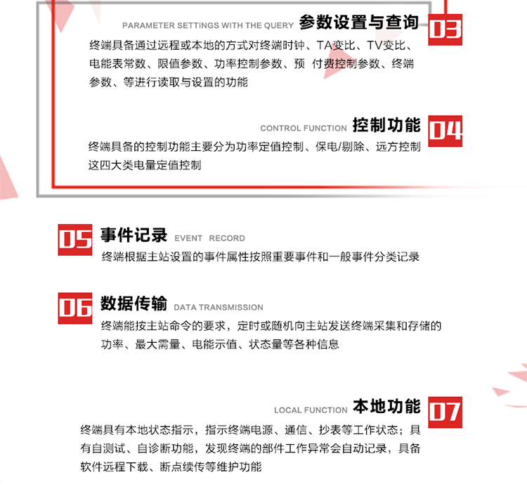 主要功能
數(shù)據(jù)采集
電能表數(shù)據(jù)采集
狀態(tài)量采集
脈沖量采集
交流模擬量采集
實時和當(dāng)前數(shù)據(jù)
電能表運行狀況監(jiān)測