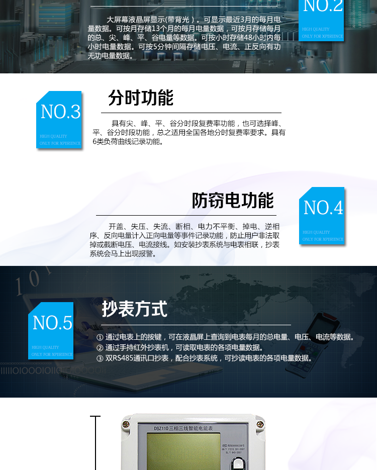 深圳江機(jī)DSZ110防竊電功能
開蓋記錄功能，防止非法更改電路。
開接線蓋功能，防止非法更改電表接線。
電壓合格率、失壓記錄功能，防止用戶非法取掉或截斷電壓接線，如已發(fā)生，可通過記錄的時間核算所損失的電量，為追補(bǔ)電量提供依據(jù)。
失流、斷相記錄功能，防止用戶非法短接電流接線，如已發(fā)生，可通過記錄的時間核算所損失的電量，為追補(bǔ)電量提供依據(jù)。
電流不平衡記錄：可警惕用戶在電表接線的前端截取電量。
掉電記錄功能，防止用戶非法取下電表的工作電源，如已發(fā)生，可通過記錄的時間核算所損失的電量，為追補(bǔ)電量提供依據(jù)。
反向電量計入正向電量，用戶如將電流線接反，電表照樣正向走字，不具有竊電作用。
逆相序報警，用戶非法接線，電表會報警，除非把線接正確，否則一直報警。
以上情況如發(fā)出，電表會出現(xiàn)報警標(biāo)志，如安裝抄表系統(tǒng)與電表相聯(lián)，抄表系統(tǒng)會馬上出現(xiàn)報警。
