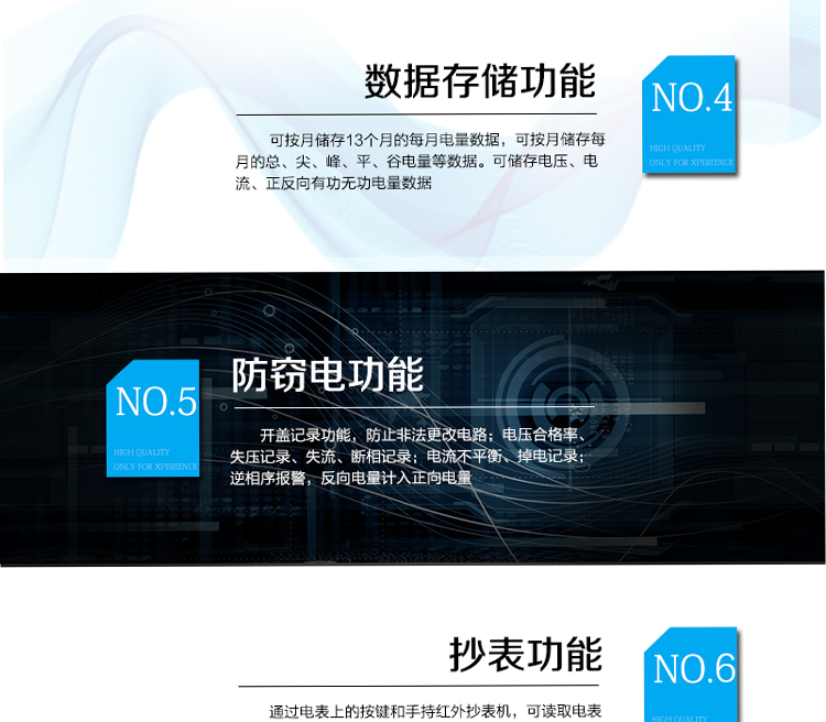 抄表方式
①&nbsp;通過(guò)電表上的按鍵，可在液晶屏上查詢到電表每月的總電量、電壓、電流、功率、功率因數(shù)等數(shù)據(jù)。
②&nbsp;通過(guò)手持紅外抄表機(jī)，可讀取電表的各項(xiàng)電量數(shù)據(jù)。
③&nbsp;雙RS485通訊口抄表，配合抄表系統(tǒng)，可抄讀電表的各項(xiàng)電量數(shù)據(jù)。并支持DL/T645-1997多功能電能表通訊規(guī)約。