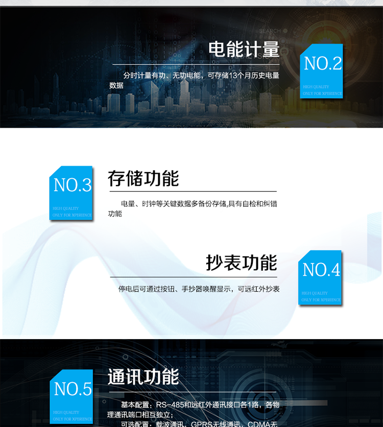 適用場(chǎng)所
　　主要適用于發(fā)電廠、大用戶、配變、臺(tái)變以及各類企事業(yè)單位的各種電力數(shù)據(jù)測(cè)量和計(jì)量，采用雙485進(jìn)行數(shù)據(jù)傳輸?shù)膱?chǎng)所。