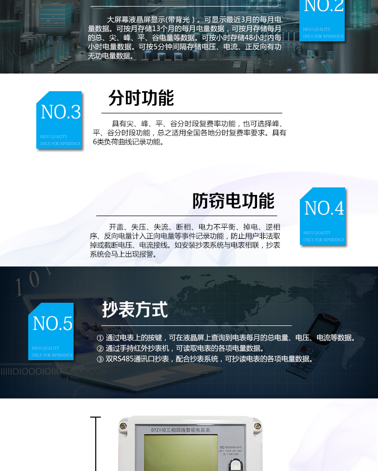 深圳江機(jī)DTZ110防竊電功能
開蓋記錄功能，防止非法更改電路。
開接線蓋功能，防止非法更改電表接線。
電壓合格率、失壓記錄功能，防止用戶非法取掉或截斷電壓接線，如已發(fā)生，可通過記錄的時間核算所損失的電量，為追補(bǔ)電量提供依據(jù)。
失流、斷相記錄功能，防止用戶非法短接電流接線，如已發(fā)生，可通過記錄的時間核算所損失的電量，為追補(bǔ)電量提供依據(jù)。
電流不平衡記錄：可警惕用戶在電表接線的前端截取電量。
掉電記錄功能，防止用戶非法取下電表的工作電源，如已發(fā)生，可通過記錄的時間核算所損失的電量，為追補(bǔ)電量提供依據(jù)。
反向電量計入正向電量，用戶如將電流線接反，電表照樣正向走字，不具有竊電作用。
逆相序報警，用戶非法接線，電表會報警，除非把線接正確，否則一直報警。
以上情況如發(fā)出，電表會出現(xiàn)報警標(biāo)志，如安裝抄表系統(tǒng)與電表相聯(lián)，抄表系統(tǒng)會馬上出現(xiàn)報警。