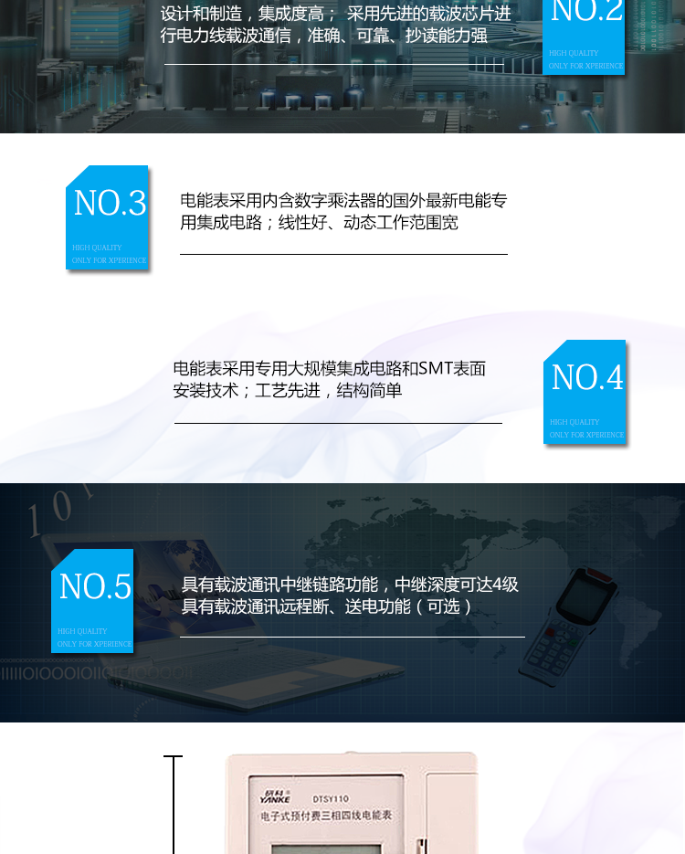 深圳江機DTSY110防竊電功能開蓋記錄功能，防止非法更改電路。開接線蓋功能，防止非法更改電表接線。電壓合格率、失壓記錄功能，防止用戶非法取掉或截斷電壓接線，如已發(fā)生，可通過記錄的時間核算所損失的電量，為追補電量提供依據(jù)。失流、斷相記錄功能，防止用戶非法短接電流接線，如已發(fā)生，可通過記錄的時間核算所損失的電量，為追補電量提供依據(jù)。電流不平衡記錄：可警惕用戶在電表接線的前端截取電量。掉電記錄功能，防止用戶非法取下電表的工作電源，如已發(fā)生，可通過記錄的時間核算所損失的電量，為追補電量提供依據(jù)。反向電量計入正向電量，用戶如將電流線接反，電表照樣正向走字，不具有竊電作用。逆相序報警，用戶非法接線，電表會報警，除非把線接正確，否則一直報警。以上情況如發(fā)出，電表會出現(xiàn)報警標(biāo)志，如安裝抄表系統(tǒng)與電表相聯(lián)，抄表系統(tǒng)會馬上出現(xiàn)報警。