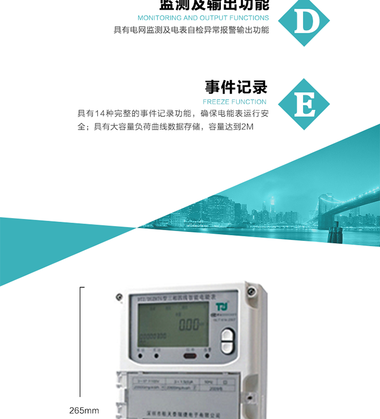 技術(shù)指標(biāo)
額定電壓:3×100V、3×57.7/100V、3×220/380V
基本電流:0.3~1.2A~20(80)A
準(zhǔn)確度等級：有功0.5S級  1級  無功2級
額定頻率：50Hz
外型尺寸：265mm×170mm×75mm
重量：約2.4kg
極限工作電壓：0.7Un～1.2Un
極限工作溫度：-40℃～+70℃