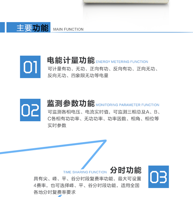 技術(shù)參數(shù)標(biāo)準(zhǔn)參比電壓（V）：3×100， 3×57.7/100，3X220/380標(biāo)準(zhǔn)電流（A）：3×1(10)A， 3×5(30)A，（適用于直接式表的）3×20(80)A，3×10(100)A標(biāo)準(zhǔn)參比頻率（Hz）：50