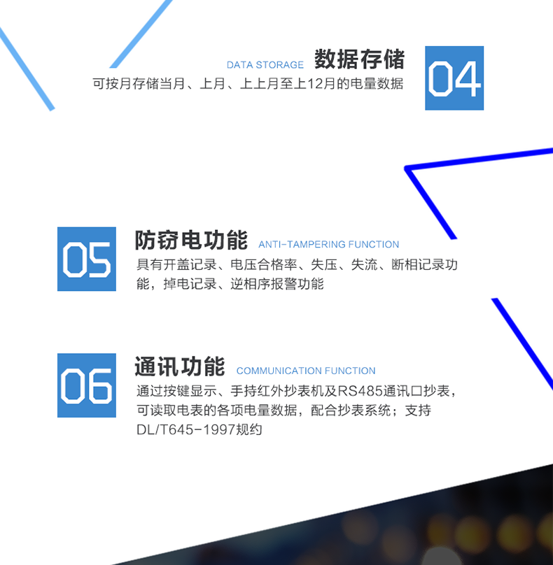 準(zhǔn)確度等級有功：1級無功：2級