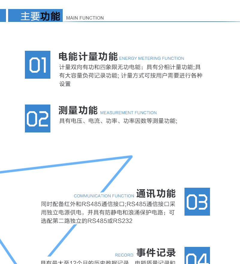 技術(shù)參數(shù)標(biāo)準(zhǔn)參比電壓（V）：3×100， 3×57.7/100，3X220/380標(biāo)準(zhǔn)電流（A）：3×1(10)A， 3×5(30)A，（適用于直接式表的）3×20(80)A，3×10(100)A標(biāo)準(zhǔn)參比頻率（Hz）：50