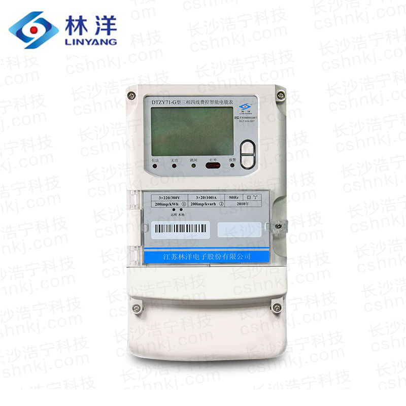  江蘇林洋DTZY71-G三相四線(xiàn)費(fèi)控智能電能表
