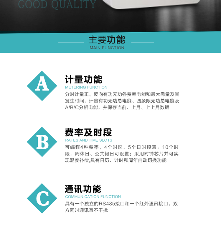 產(chǎn)品介紹
該表性能指標(biāo)符合GB/T 17215–2002《1級(jí)和2級(jí)靜止式交流有功電能表》、GB/T 17883–1999《0.2S級(jí)和0.5S級(jí)靜止式交流有功電度表》國家標(biāo)準(zhǔn)和DL/T 614–1997《多功能電能表》標(biāo)準(zhǔn)對(duì)多功能電能表的各項(xiàng)技術(shù)要求，其通信符合DL/T645–1997《多功能表通信規(guī)約》的要求。
該表能計(jì)量各個(gè)方向的有功、無功電量及需量，并具有485通訊、手動(dòng)及紅外停電喚醒等功能，它性能穩(wěn)定、準(zhǔn)確度高、操作方便。