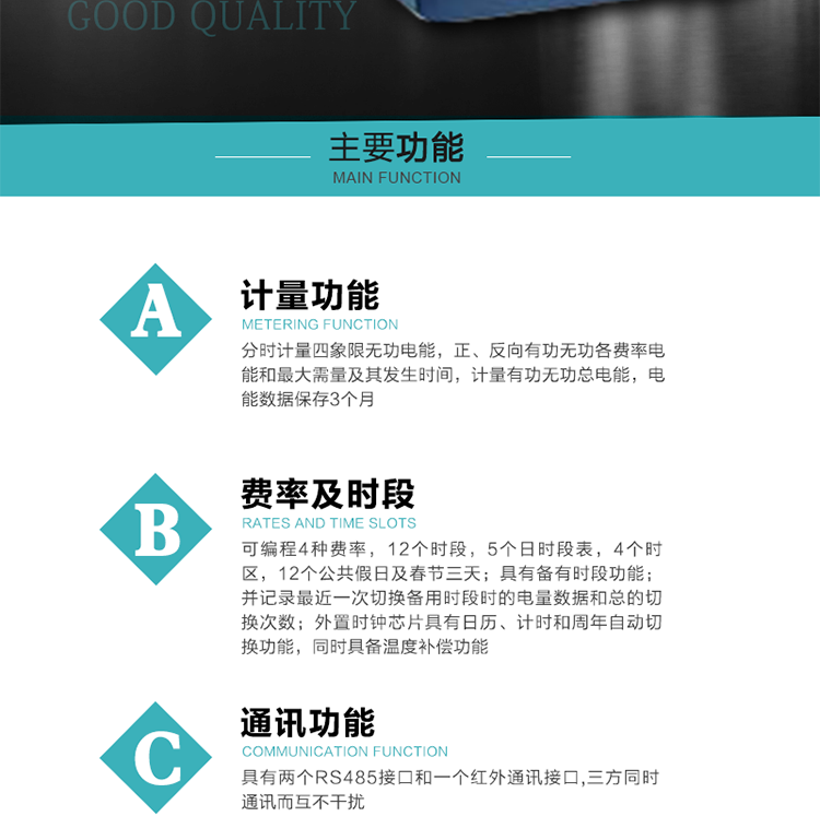 產(chǎn)品介紹
&nbsp;&nbsp;&nbsp;該表性能指標(biāo)符合GB/T 17215–2002《1級和2級靜止式交流有功電能表》、GB/T 17883–1999《0.2S級和0.5S級靜止式交流有功電度表》國家標(biāo)準(zhǔn)和DL/T 614–1997《多功能電能表》標(biāo)準(zhǔn)對多功能電能表的各項(xiàng)技術(shù)要求，其通信符合DL/T645–1997《多功能表通信規(guī)約》的要求。
&nbsp;&nbsp;&nbsp;該表能計(jì)量各個方向的有功、無功電量及最大需量，并具有雙485通訊、手動及紅外停電喚醒等功能，它性能穩(wěn)定、準(zhǔn)確度高、操作方便。