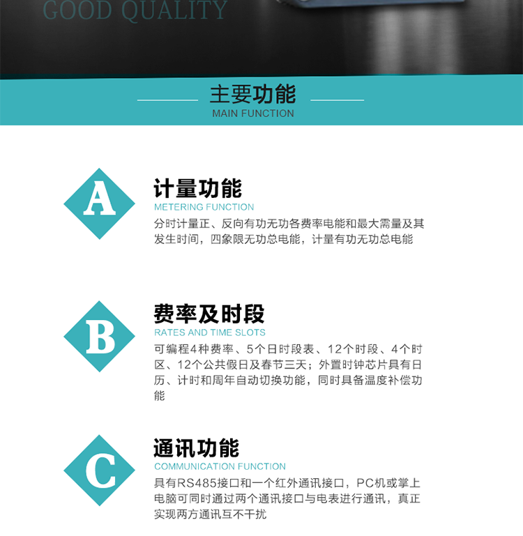 產(chǎn)品介紹
DTSD876 TF4型電子式三相多功能電能表性能指標(biāo)符合GB/T 17215–2002《1級和2級靜止式交流有功電能表》、GB/T 17883–1999《0.2S級和0.5S級靜止式交流有功電度表》國家標(biāo)準(zhǔn)和DL/T 614–1997《多功能電能表》標(biāo)準(zhǔn)對多功能電能表的各項技術(shù)要求，其通信符合DL/T645–1997《多功能表通信規(guī)約》的要求。