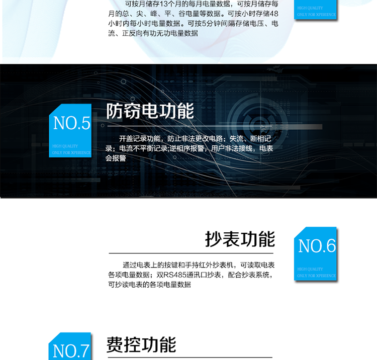 抄表方式　?、?通過電表上的按鍵，可在液晶屏上查詢到電表每月的用電數(shù)據(jù)。但不可以查詢到每日、每小時(shí)、每分鐘間隔保存的數(shù)據(jù)?！　、?通過手持紅外抄表機(jī)，可讀取電表的各項(xiàng)數(shù)據(jù)，包括每月、每小時(shí)、每分鐘數(shù)據(jù)?！　、?RS485通訊口、GPRS通訊口和紅外通訊口抄表，配合抄表系統(tǒng)，可抄讀到每月、每小時(shí)、每分鐘數(shù)據(jù)用電數(shù)據(jù)，并保存繪制曲線圖、柱狀圖、表格等?！　∵h(yuǎn)程費(fèi)控功能　　采用RS-485、GPRS和紅外通訊進(jìn)行數(shù)據(jù)通信;不帶IC卡口，支持通信遠(yuǎn)程拉合閘?！　≠M(fèi)控管理功能　　① 可通過遠(yuǎn)程對(duì)電能表進(jìn)行遠(yuǎn)程拉、合閘控制和時(shí)段等參數(shù)設(shè)置，進(jìn)而對(duì)用戶的用電實(shí)施遠(yuǎn)程管理。　?、?能實(shí)現(xiàn)自動(dòng)扣費(fèi)繳費(fèi)的功能和欠費(fèi)跳閘等功能，當(dāng)電表的電費(fèi)不足時(shí)可以通過遠(yuǎn)程報(bào)警，沒有電費(fèi)時(shí)通過遠(yuǎn)程跳閘停電，操作管理十分方便?！　⊥ㄓ嵰?guī)約　　支持DL/T645-2007多功能電能表通訊規(guī)約。