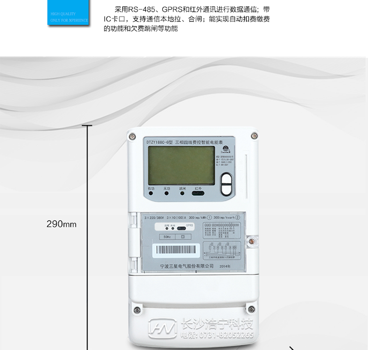 三星DTZY188C-G適用場(chǎng)所
　　主要適用于負(fù)載功率60KW以上，主要用電設(shè)備是空調(diào)、電動(dòng)機(jī)或車床的車間、工廠，及功率100KW以上、任意負(fù)載的工廠和高壓器高壓側(cè)。