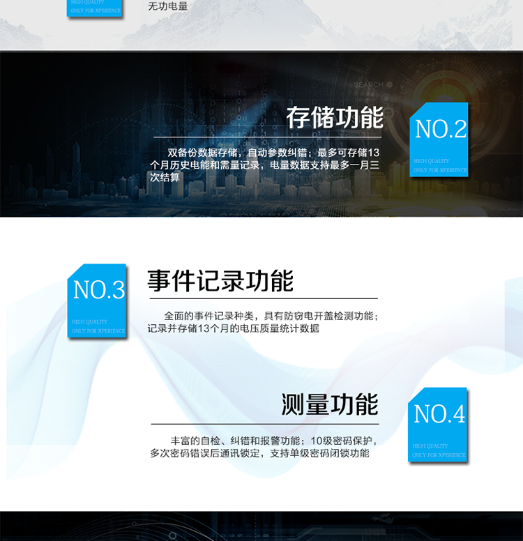 主要功能：
分時計量雙向有功和四象限無功電能、需量，計量分相電量，具有分時計量、信息存儲及處理、測量及監(jiān)測、負(fù)荷曲線記錄、數(shù)據(jù)凍結(jié)、安全認(rèn)證、遠(yuǎn)程費控、停電抄表等功能，記錄全失壓等各類事件。
?通訊方式：紅外通訊、RS485通訊，相互獨立。