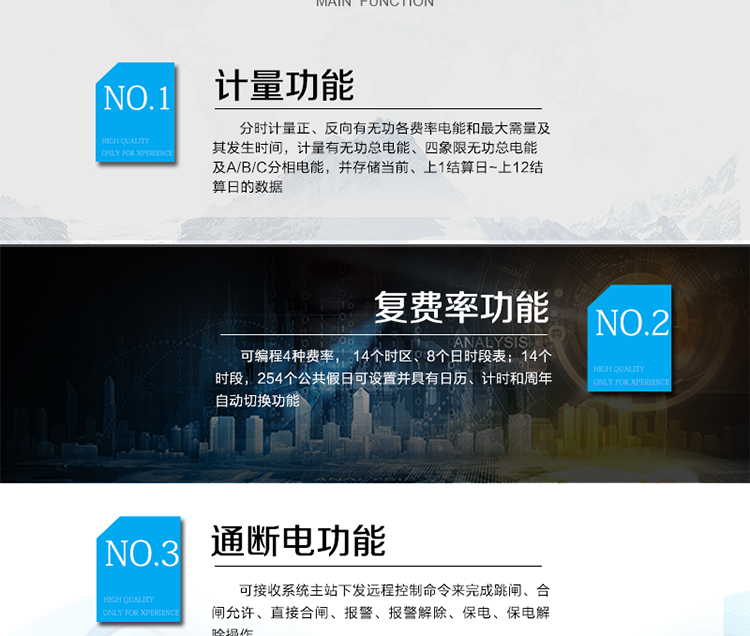主要功能：
正反向有功、分時計量和分相計量功能，可設置多費率，多時段，多套日時段表和多個時區(qū)；具有事件記錄功能、電量凍結、負荷記錄、一路或雙路RS485 和紅外通信、停電喚醒抄表、報警輸出等功能。
?通訊方式：485通訊，紅外通訊，載波通訊，相互獨立。