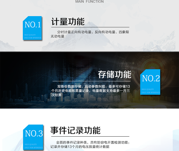主要功能：
分時(shí)計(jì)量雙向有功和四象限無功電能、需量，計(jì)量分相電量，具有分時(shí)計(jì)量、信息存儲及處理、測量及監(jiān)測、負(fù)荷曲線記錄、數(shù)據(jù)凍結(jié)、安全認(rèn)證、遠(yuǎn)程費(fèi)控、停電抄表等功能，記錄全失壓等各類事件。
除遠(yuǎn)程費(fèi)控電表的功能外，具有本地費(fèi)控功能，可通過CPU 卡對電能表進(jìn)行參數(shù)設(shè)置、預(yù)存金額等，支持階梯電價(jià)計(jì)費(fèi)，本地計(jì)費(fèi)功能。
?通訊方式：紅外通訊、RS485通訊、無線通訊，相互獨(dú)立。