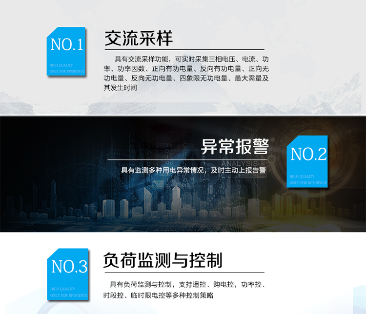 主要功能
?具有交流采樣功能，可實(shí)時(shí)采集三相電壓、電流、功率、功率因數(shù)、正向有功電量、反向有功電量、正向無(wú)功電量、反向無(wú)功電量、四象限無(wú)功電量、最大需量及其發(fā)生時(shí)間。
?具有負(fù)荷監(jiān)測(cè)與控制，支持遙控、購(gòu)電控，功率控、時(shí)段控、臨時(shí)限電控等多種控制策略。
?具有監(jiān)測(cè)多種用電異常情況，及時(shí)主動(dòng)上報(bào)告警。
?具有大容量存儲(chǔ)，數(shù)據(jù)統(tǒng)計(jì)記錄以及統(tǒng)計(jì)功能。
?具備本地維護(hù)通訊端口，方便現(xiàn)場(chǎng)調(diào)試分析。
?具備在線遠(yuǎn)程升級(jí)程序，方便升級(jí)終端功能。