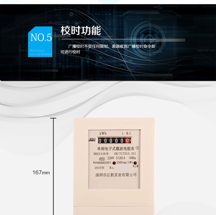 主要功能及特點(diǎn)：
1.&nbsp;&nbsp;&nbsp;&nbsp;&nbsp;&nbsp; 有功電能計(jì)量, 長期工作不需調(diào)校;
2.&nbsp;&nbsp;&nbsp;&nbsp;&nbsp;&nbsp; 實(shí)現(xiàn)集中抄表;
3.&nbsp;&nbsp;&nbsp;&nbsp;&nbsp;&nbsp; 采用先進(jìn)的超低功耗固態(tài)集成技術(shù)設(shè)計(jì)、制造;
4.&nbsp;&nbsp;&nbsp;&nbsp;&nbsp;&nbsp; 采用先進(jìn)的載波芯片進(jìn)行電力線載波通信, 準(zhǔn)確、可靠、抄讀能力強(qiáng)；
5.&nbsp;&nbsp;&nbsp;&nbsp;&nbsp;&nbsp; 相互中繼功能，中繼深度4級；
6.&nbsp;&nbsp;&nbsp;&nbsp;&nbsp;&nbsp; 遠(yuǎn)程斷、送電功能（可選）；
7.&nbsp;&nbsp;&nbsp;&nbsp;&nbsp;&nbsp; 具有防潛動；
8.&nbsp;&nbsp;&nbsp;&nbsp;&nbsp;&nbsp; 符合GB/T17215.321 DL/T698-1999標(biāo)準(zhǔn)的全部要求。