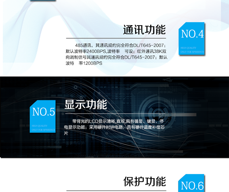 主要功能及特點
1、 計量功能
具有計量正向有功電能、反向有功電能計量功能，能存儲其數(shù)據(jù)，并可以據(jù)此設置組合有功。
具有分時計量功能，有功電能量按相應的時段分別累計、存儲總、尖、峰、平、谷電能量。
2、 凍結功能
定時凍結：按照約定的時間及間隔凍結電能量數(shù)據(jù)；每個凍結量可保存12次。
瞬時凍結：在非正常情況下，凍結當前的日歷、時間、所有電能量和重要測量量的數(shù)據(jù)；瞬時凍結量保存最后3次的數(shù)據(jù)。
約定凍結：在新老兩套費率/時段轉換、階梯電價轉換或電力公司認為有特殊需要時，凍結轉換時刻的電能量以及其他重要數(shù)據(jù)，保存最后2次凍結數(shù)據(jù)。
日凍結：存儲每天零點時刻的電能量，可存儲兩個月的數(shù)據(jù)。
整點凍結：存儲整點時刻或半點時刻的有功總電能，可存儲96個數(shù)據(jù)。
3、 能測量、記錄、顯示當前電能表的電壓、電流（包括火線和零線電流）、功率、功率因數(shù)等運行參數(shù)。
4、 485通訊，其通訊規(guī)約完全符合DL/T645-2007；默認波特率2400bps,波特率&nbsp;&nbsp;&nbsp; 可設。&nbsp;