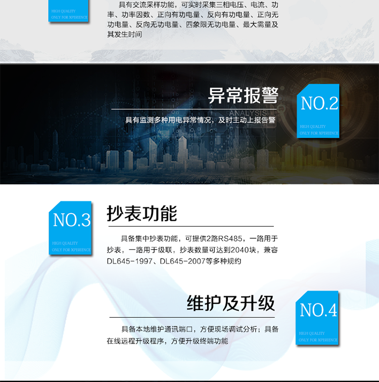 DJGZ23-SZJJ01集中器是低壓電力用戶集中抄表系統(tǒng)的終端設(shè)備，安裝在低壓配電變壓器的低壓側(cè)，通過低壓電力線載波對(duì)不超過2048塊用戶電能表進(jìn)行抄表通訊，匯集該配變下所有用戶載波電能表的數(shù)據(jù)，通過下行RS485通訊采集配變下最多八塊總表（多功能電子式電能表）的數(shù)據(jù)；集中器與中央管理計(jì)算機(jī)（以下稱主站）之間的上行通信采用模塊化設(shè)計(jì)，可實(shí)現(xiàn)GPRS、CDMA 、ETHERNAT等多種通信方式；提供一路紅外接口用于本地通訊，方便調(diào)試和程序升級(jí)。該集中器采用先進(jìn)的AT91SAM9260微處理器、64M Byte（512M bit）數(shù)據(jù)非易失存儲(chǔ)容量和64M Byte （512M bit）隨機(jī)存儲(chǔ)器，載波通訊模塊和遠(yuǎn)程通訊采用模塊式設(shè)計(jì)。