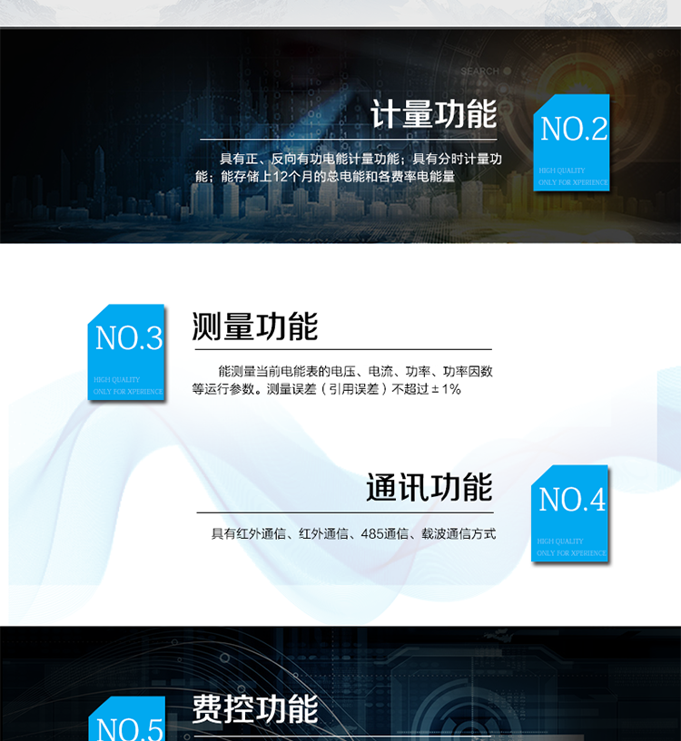 產(chǎn)品特點
IC卡預付費管理，
正反向有功計量，
紅外通信、485通信、載波通信方式，
具備液晶顯示，
具有停電喚醒功能，
火線、零線計量。