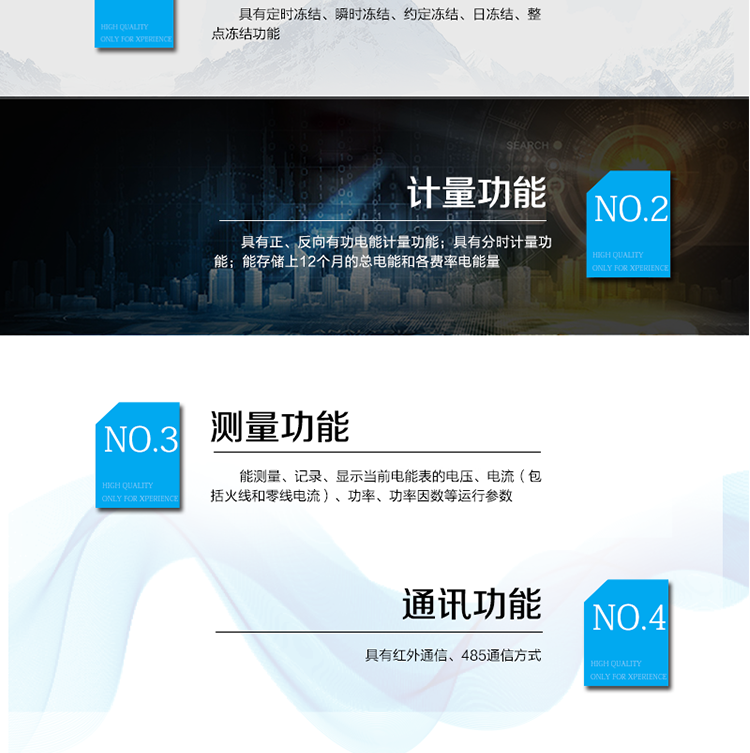 產(chǎn)品特點
IC卡預(yù)付費管理，
正反向有功計量，
紅外通信、485通信、載波通信方式，
具備液晶顯示，
具有停電喚醒功能，
火線、零線計量。