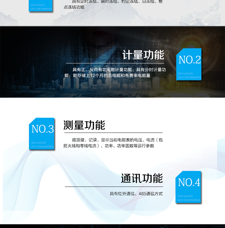 產(chǎn)品特點(diǎn)
正反向有功計(jì)量，
紅外通信、485通信方式，
具備液晶顯示，
具有停電喚醒功能，
火線、零線計(jì)量。