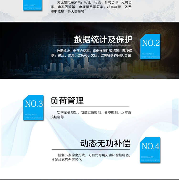 模塊化設(shè)計(jì)：
l&nbsp;&nbsp;上行通信、跳合閘控制模塊均采用模塊化設(shè)計(jì)，可現(xiàn)場(chǎng)更換，支持熱插拔自動(dòng)識(shí)別無需設(shè)計(jì)。上行通信模塊支持GPRS、CDMA、以太網(wǎng)等；
可靠性設(shè)計(jì)：
l&nbsp;&nbsp;完備的自檢自恢復(fù)電路設(shè)計(jì)和系統(tǒng)自檢功能，確保系統(tǒng)正常工作。