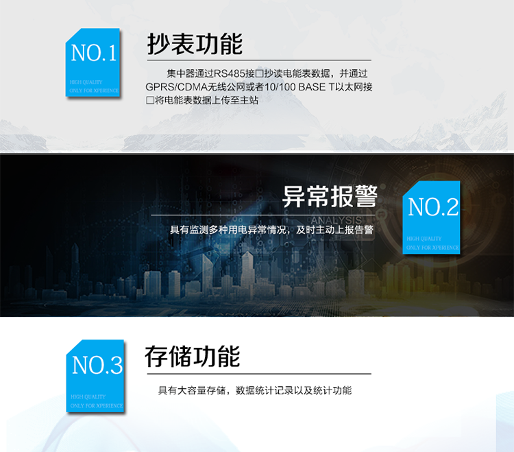 產(chǎn)品特點(diǎn)
DJG(C,E)L33-DF6203型集中器采用高速嵌入式微處理器系統(tǒng)，模塊化設(shè)計(jì)，包括處理模塊、通信模塊，電源模塊、顯示模塊以及其他外圍硬件接□電路。
電源模塊為其它模塊提供所需的直流電源，并實(shí)現(xiàn)交流信號輸入到直流工作模塊的電氣隔離，保證各個(gè)模塊的安全工作；處理模塊是設(shè)備的核心部分，采用功能強(qiáng)大、抗干擾能力好的ARM工業(yè)級處理器芯片；集中器通過RS485接□抄讀電能表數(shù)據(jù)，并通過GPRS/CDMA無線公網(wǎng)或者10/100&nbsp;Base&nbsp;T以太網(wǎng)接□將電能表數(shù)據(jù)上傳至主站。