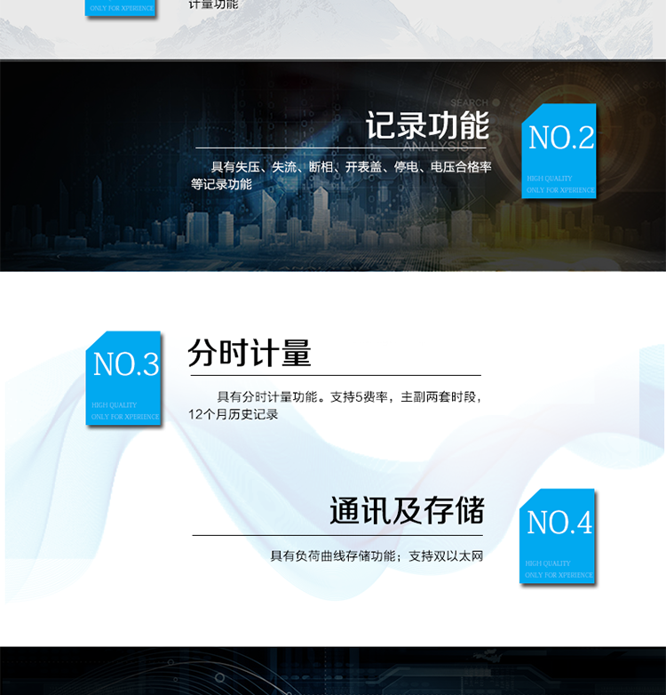 產(chǎn)品特點(diǎn)
計(jì)量端口采用采樣測(cè)量值(SMV)&nbsp;ST型光纖輸入接口，符合IEEE802.3u&nbsp;、100Base-FX協(xié)
議
支持IEC61850&nbsp;8-1電量上傳及電量模型配置
電能表參數(shù)密碼保護(hù)設(shè)置
采用專(zhuān)利技術(shù)開(kāi)關(guān)電源供電，寬電壓工作范圍,&nbsp;交/直流冗余設(shè)計(jì)。
RS-485/紅外通訊接口/&nbsp;RJ45以太網(wǎng)
點(diǎn)陣液晶顯示，顯示內(nèi)容直觀，豐富，靈活