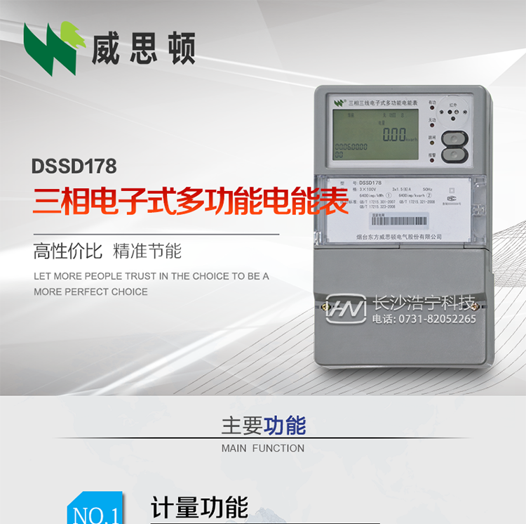 產(chǎn)品特點(diǎn)
計(jì)量精度高、動(dòng)態(tài)功耗低、量程寬。