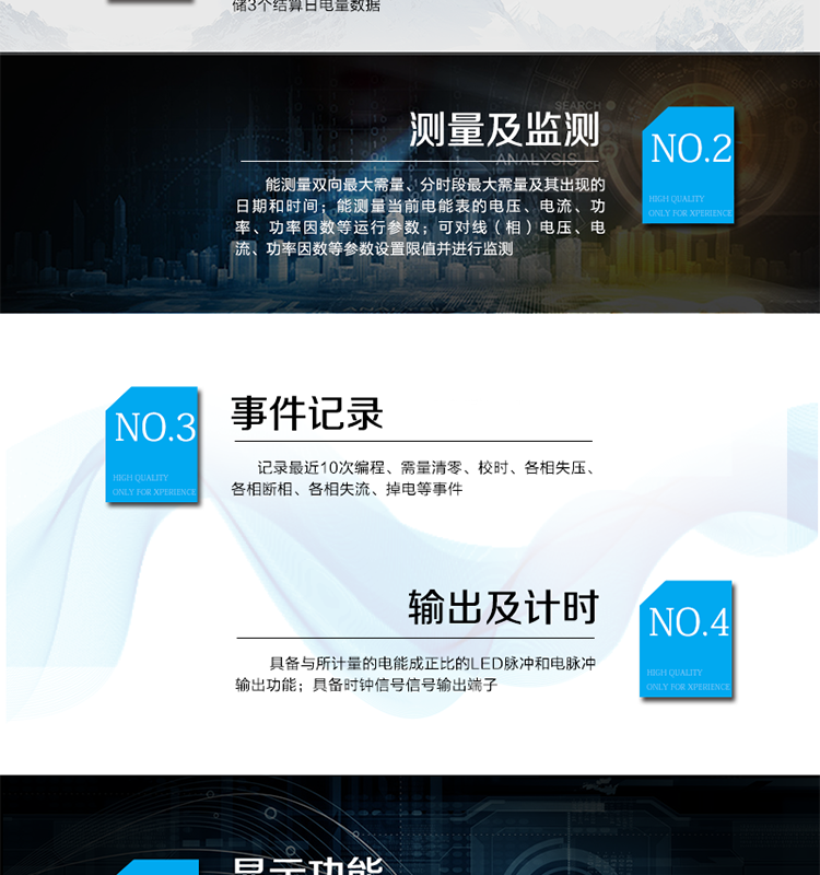 產(chǎn)品特點(diǎn)
精確計(jì)量三相交流有功電能
具有防竊電功能,反向有功電量計(jì)入正向有功電量
量程寬、精度高、壽命長(zhǎng)、免調(diào)校、免維護(hù)
具有RS485和紅外通訊接口（可選）
具有LCD/計(jì)度器顯示（可選）
具有無(wú)源光電隔離脈沖接口
具有背景光功能（可選）
具有電壓檢測(cè)、缺相、逆相序指示功能
具有反向電能指示功能
具有電流反向指示功能
具有脈沖和通訊指示燈
具有停電抄表功能（可選）
具有逆相序、斷相報(bào)警功能