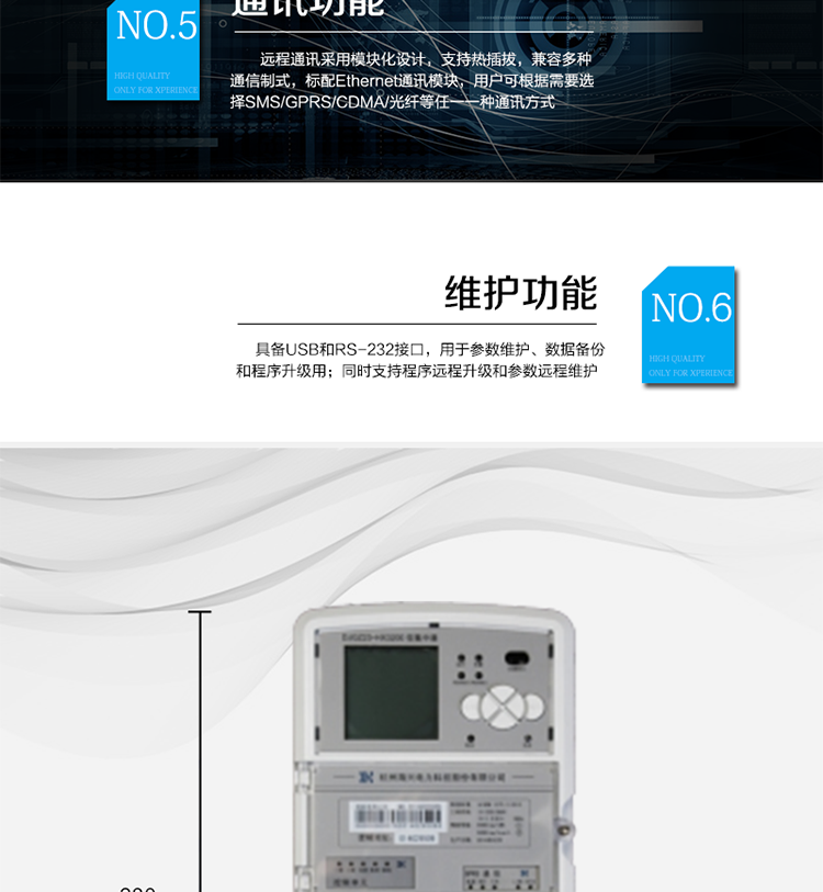 主要功能
○ 抄表功能
提供2路RS-485接口，可同時采集32只電表數(shù)據(jù)，每只電表規(guī)約可單獨設置，兼容DL/T645-1997、DL/T645-2007等多種規(guī)約；采集電表數(shù)據(jù)項可配置。
○ 數(shù)據(jù)存儲功能
可保存32塊RS485電能表所有循環(huán)48小時整點總有功電量數(shù)據(jù)，可保存12日零時的日凍結數(shù)據(jù)（包括分費率電量），可保存12個月電能量月數(shù)據(jù)（包括分費率電量）。
○ 上行通訊功能
上行通訊接口采用模塊化設計，可按需選配載波模塊或微功率無線模塊。